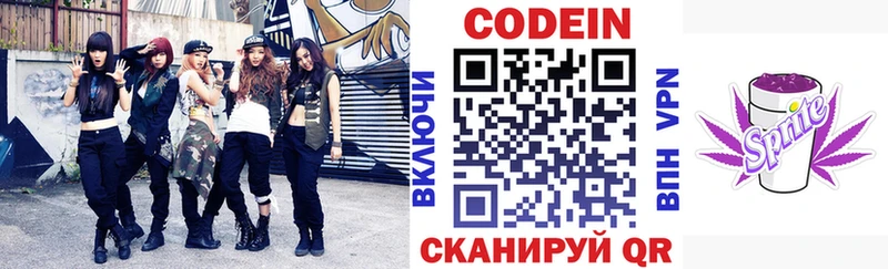 Кодеиновый сироп Lean Purple Drank  Электроугли 