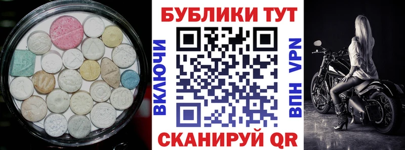 Ecstasy 250 мг  Электроугли 