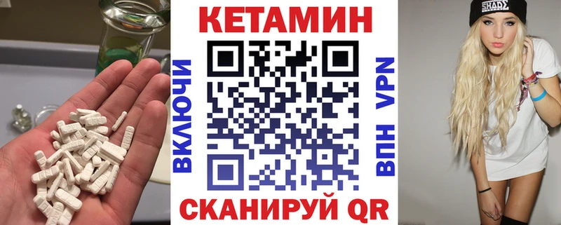 КЕТАМИН ketamine Электроугли