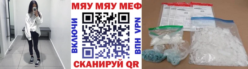 Меф мука  Электроугли 