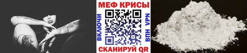 Мефедрон кристаллы Электроугли